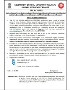 RRB JE Application Status