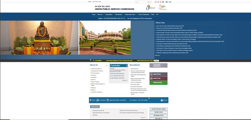 UPSC Assistant Programmer Recruitment 2024